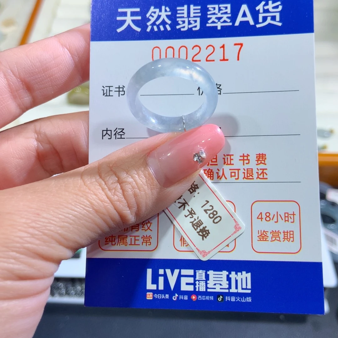 翡翠未镶嵌戒指15号