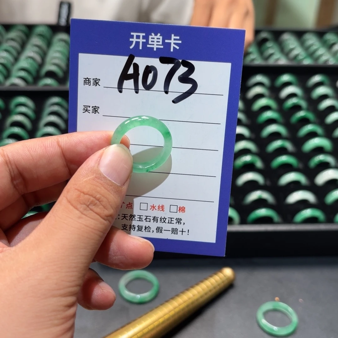 未镶嵌石英质玉戒指