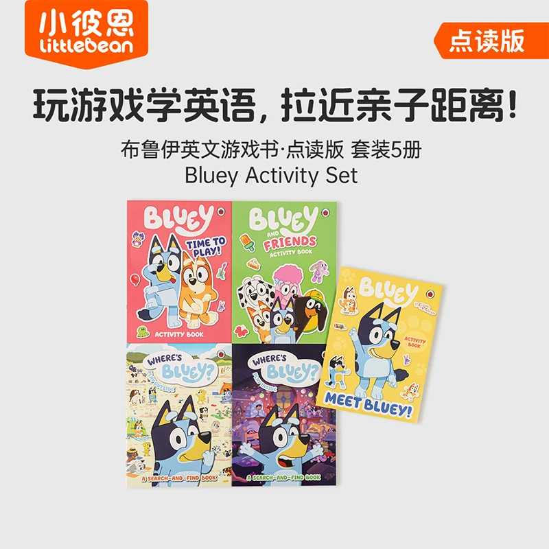 小彼恩  5册  Bluey 英文游戏活动书系列 5册