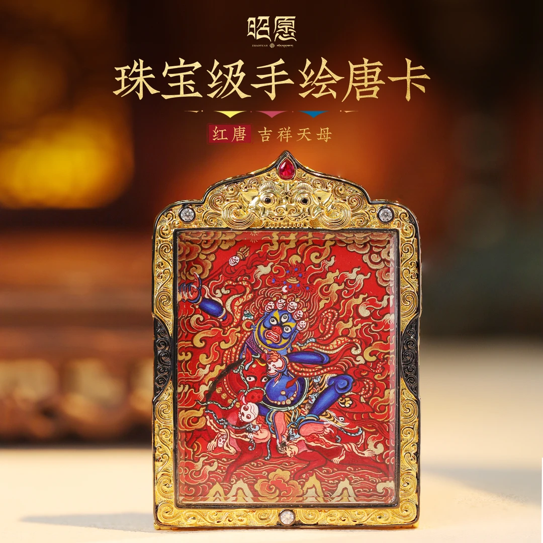 【昭愿】吉祥天富女总财·热贡大师纯手绘·唐卡吊坠5*4cm