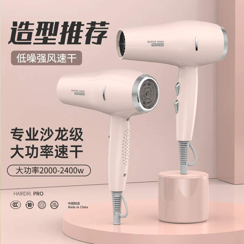 电吹风机家用大风力发廊理发店大功率可用冷热风多档位低噪音Q7