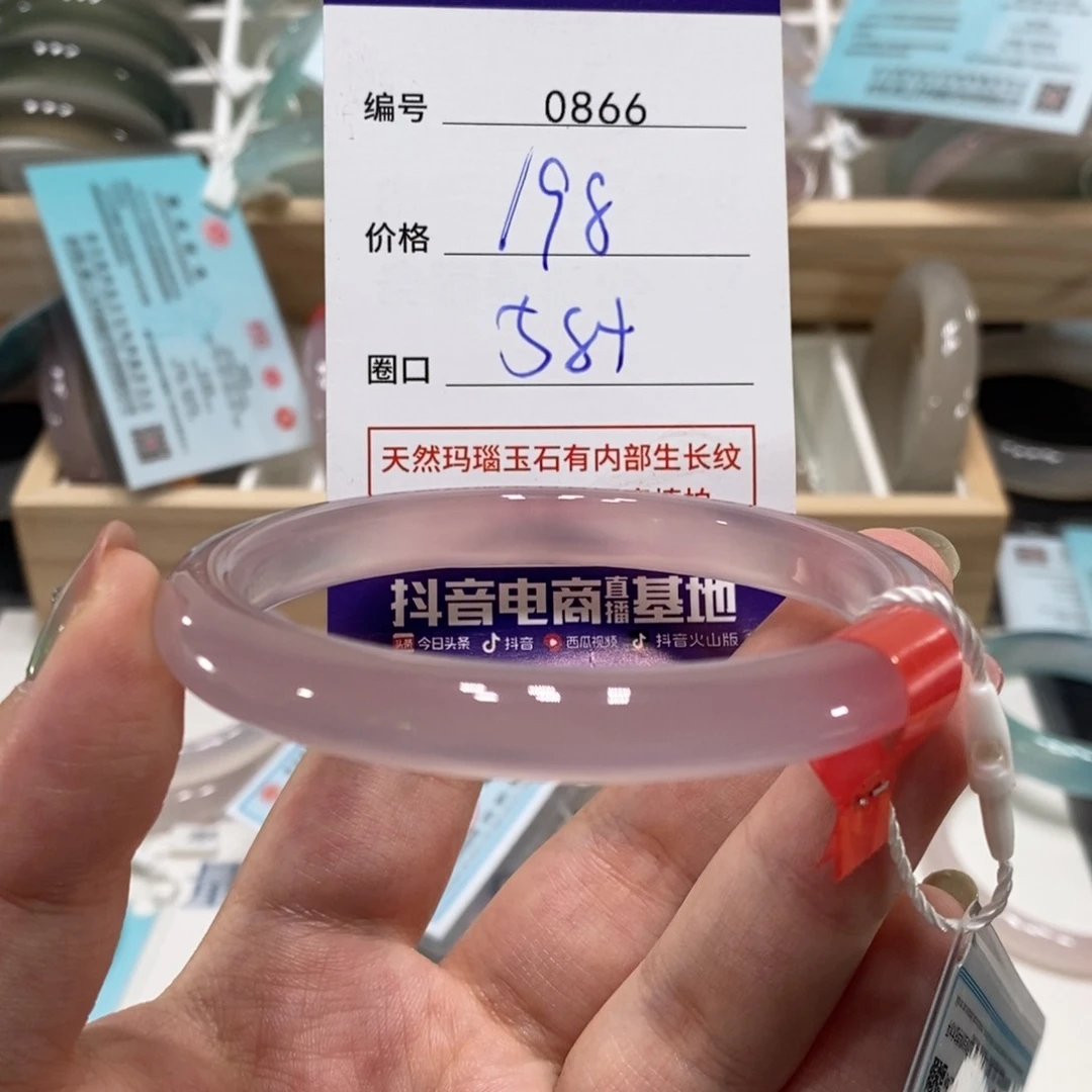 玛瑙/玉髓手镯未镶嵌0866