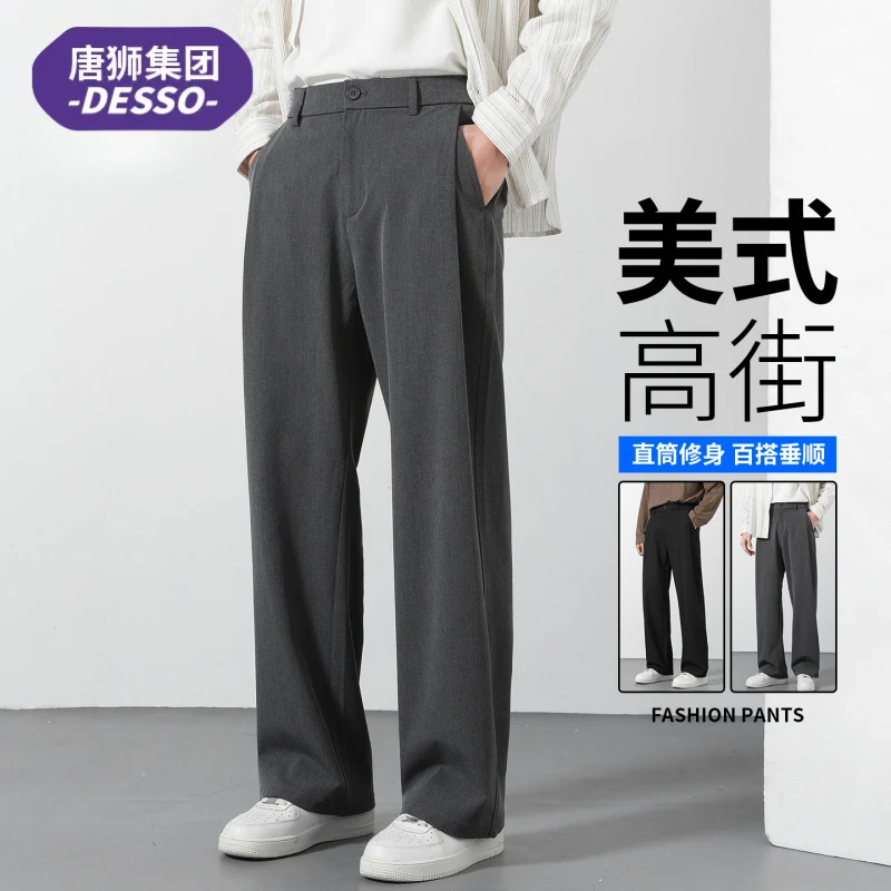 唐狮集团DESSO春秋季三本针休闲裤男士宽松直筒男裤垂感西装长裤