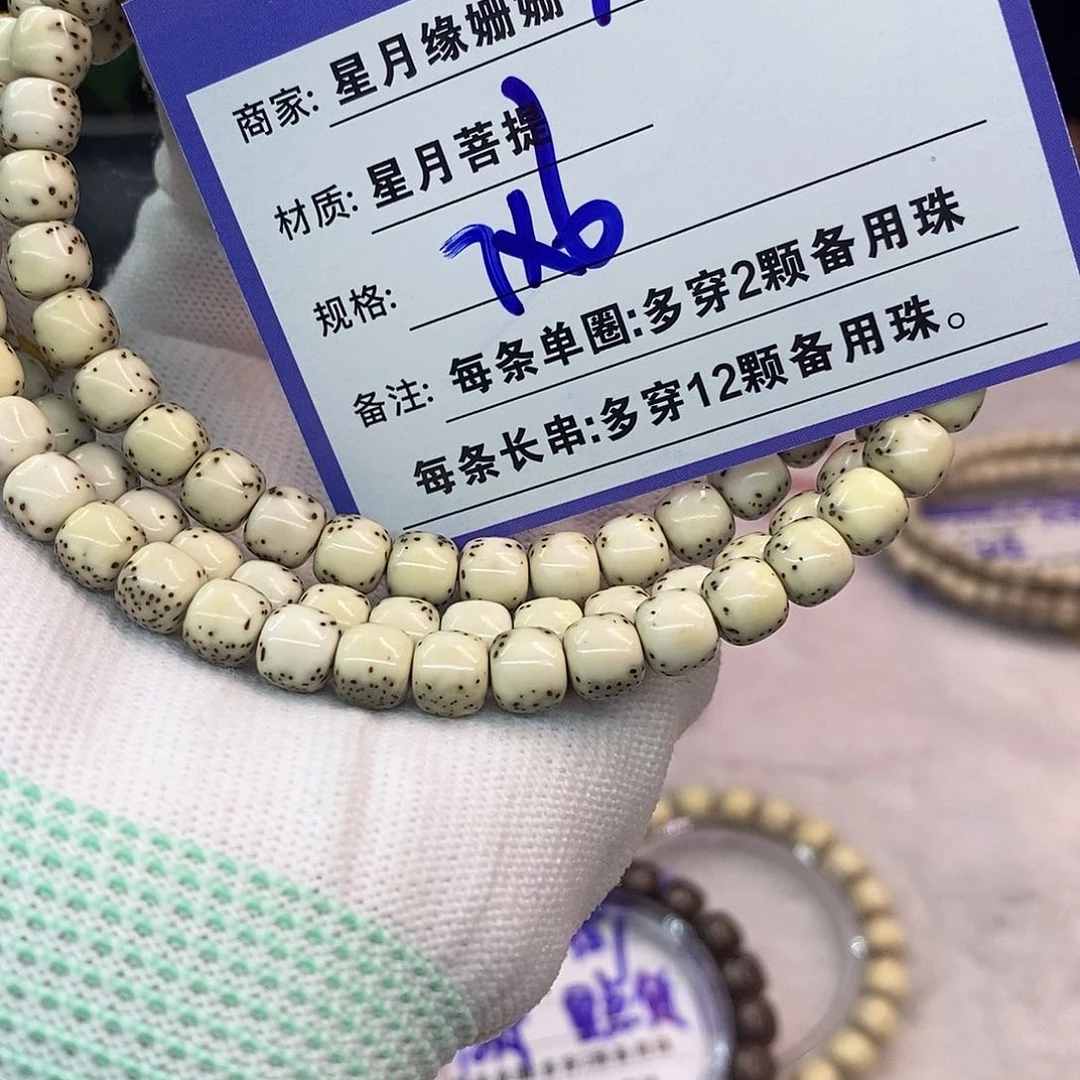 吊坠星月菩提A88::::::::;
