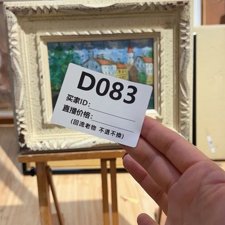 版画存***知回流老物不退不换