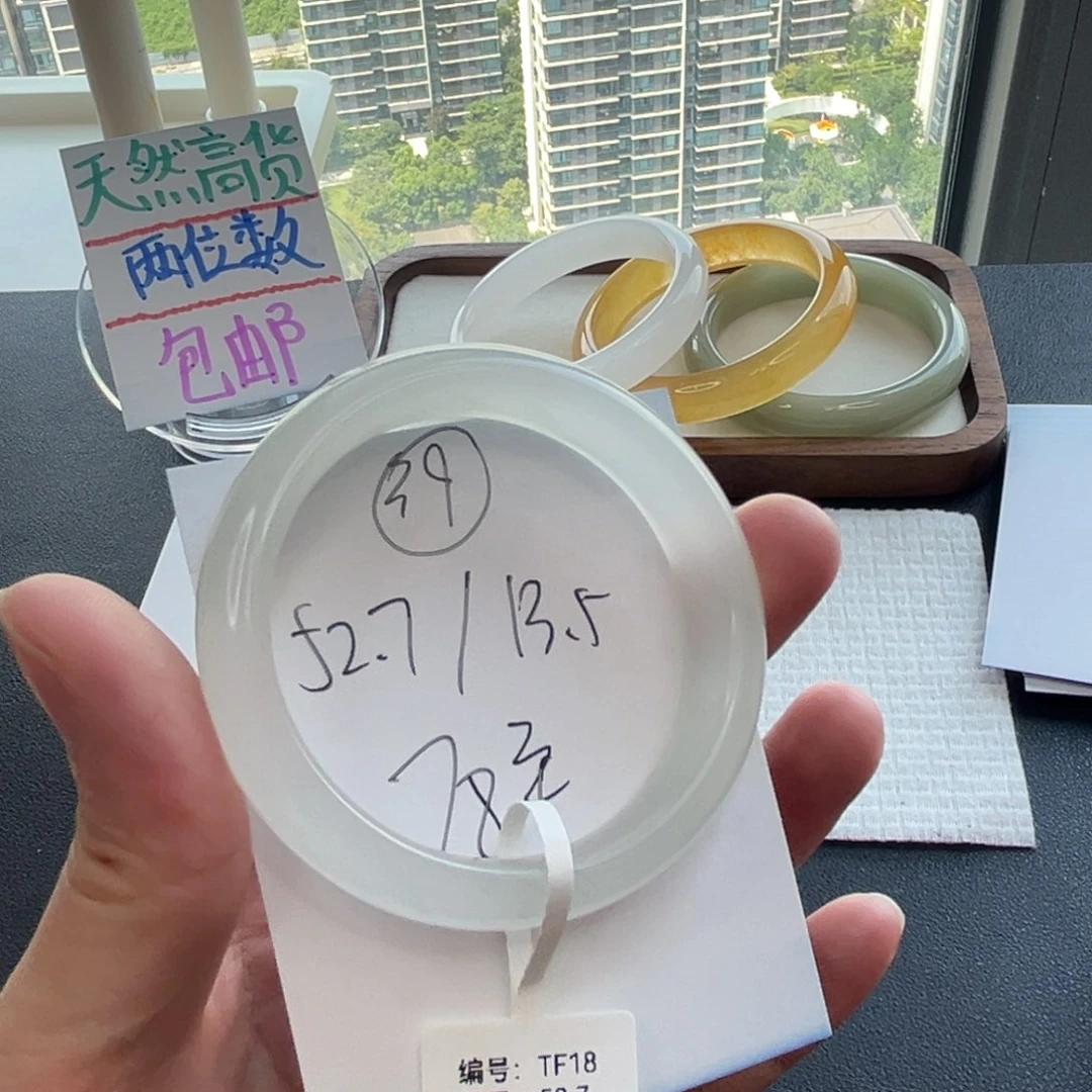 石英质玉手镯未镶嵌39-52.7