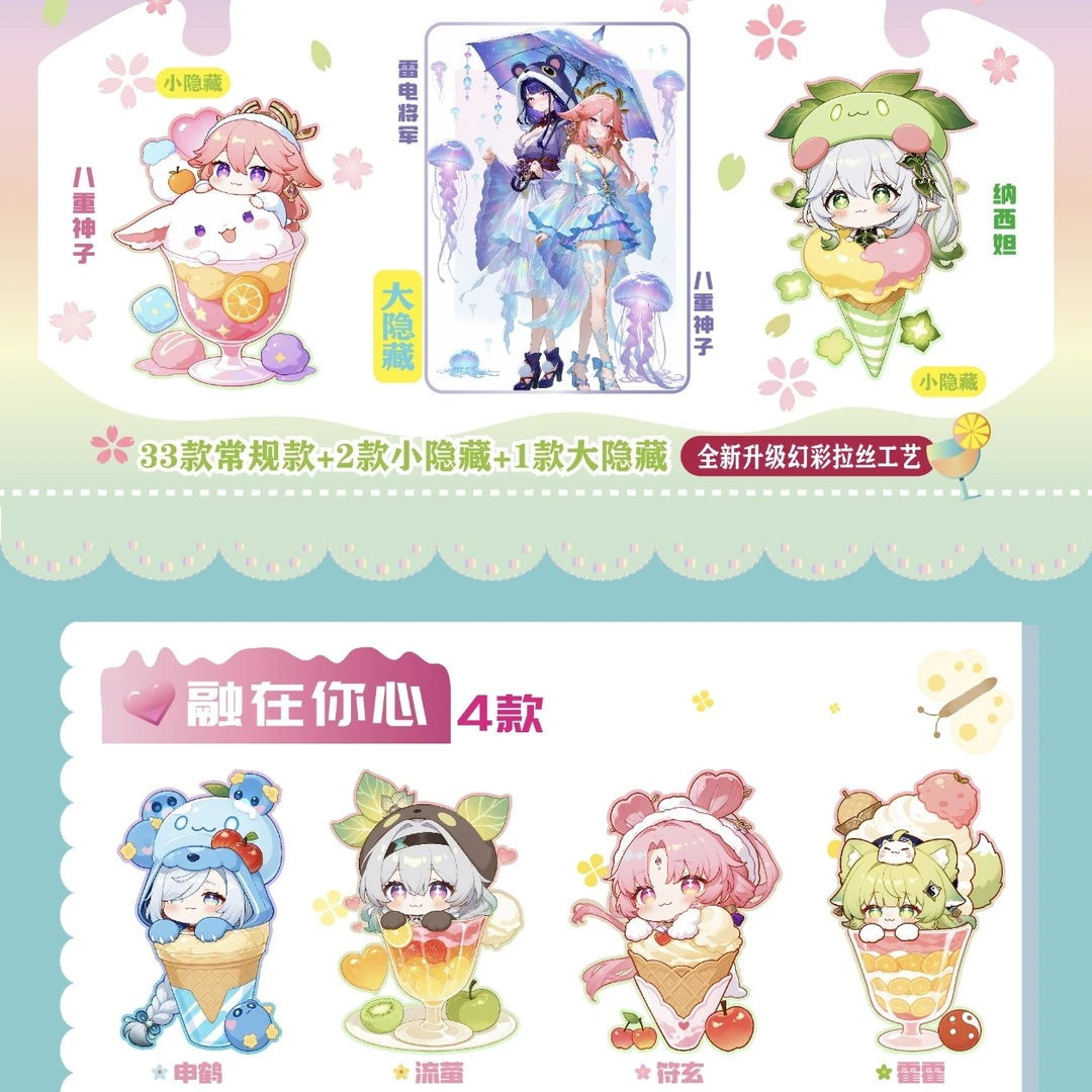 《萌仆甜心》第三弹 第二弹收藏卡牌冰箱贴