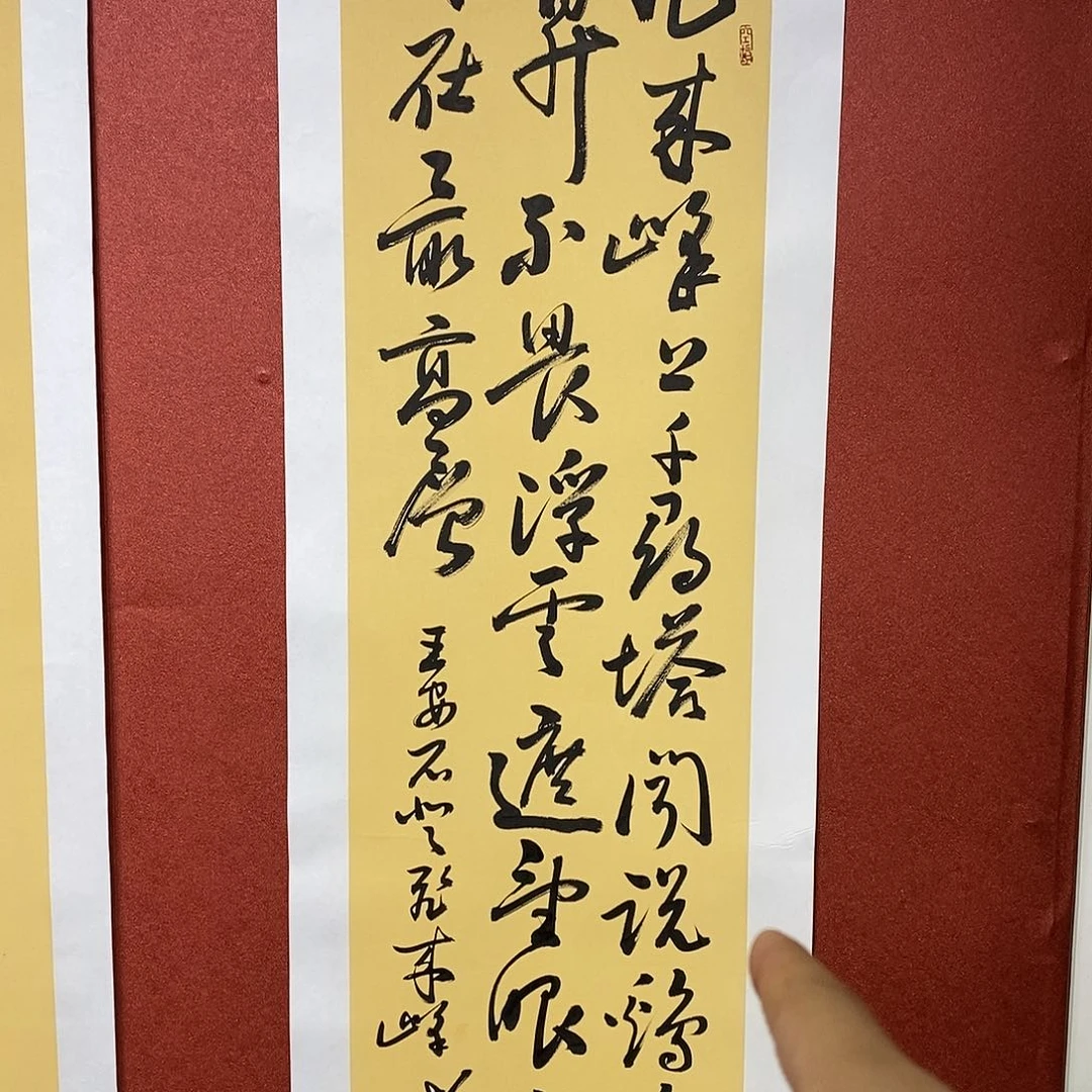 书法飞来峰直播大漏