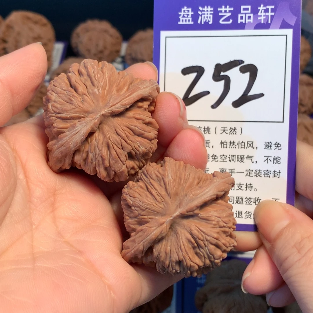 把件文玩核桃252楼子4.5