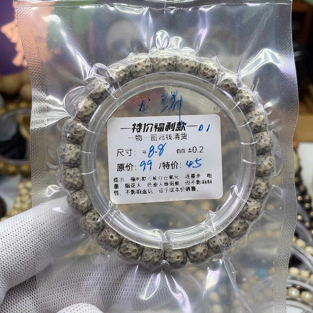 手串星月菩提龙鳞福利-01