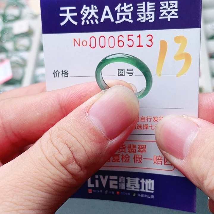 未镶嵌戒指翡翠天然A货翡翠戒指