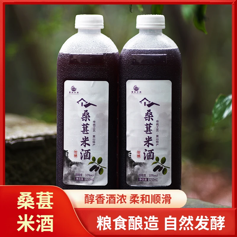 【两斤半一瓶】徽州1.25L黄酒糯米酒10度微醺发酵果酒佳酿梅子酒