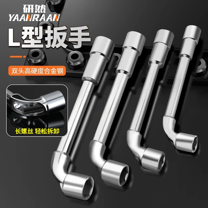L型套筒扳手双头弯头穿孔扳手7字烟斗型套筒扳手外六套筒汽修扳手
