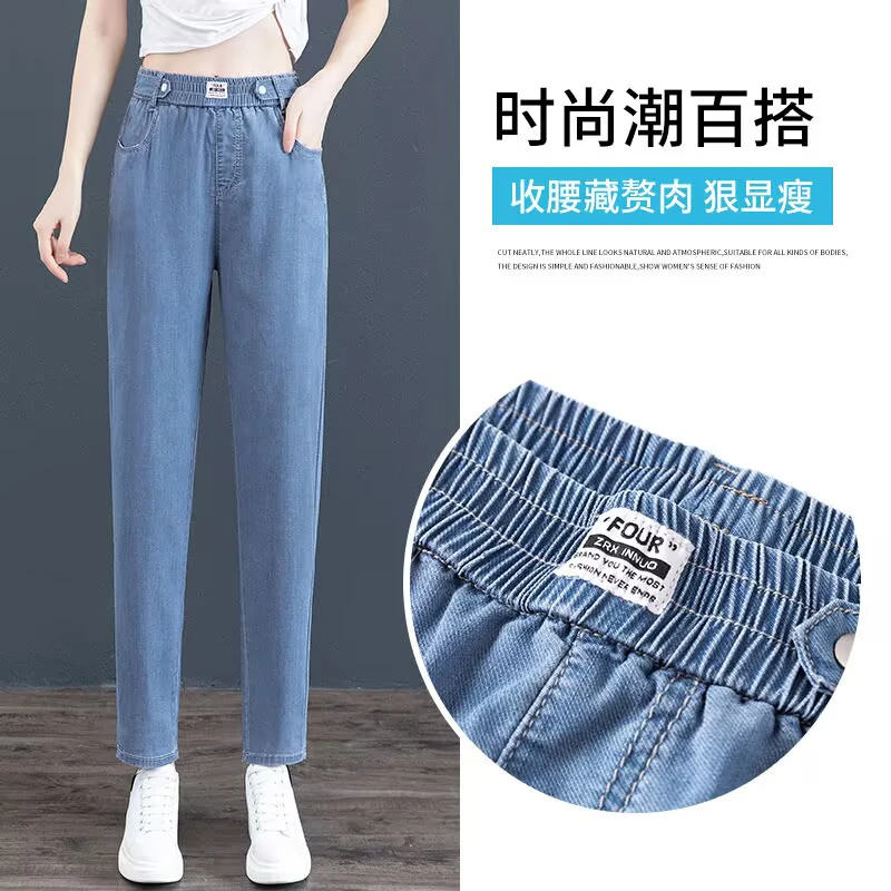 莱赛尔九分哈伦裤牛仔裤女2025年夏薄款高腰显瘦宽松裤