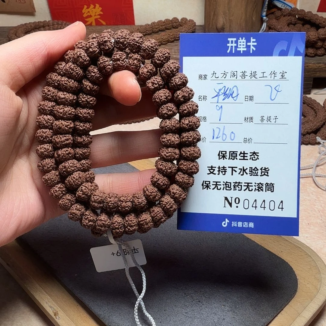 手串金刚菩提Ｙ000004404