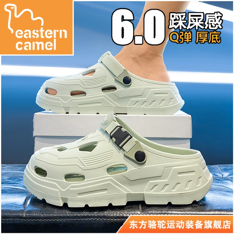东方骆驼洞洞鞋男款夏季踩屎感外穿两用包头拖鞋防滑耐磨沙滩凉鞋