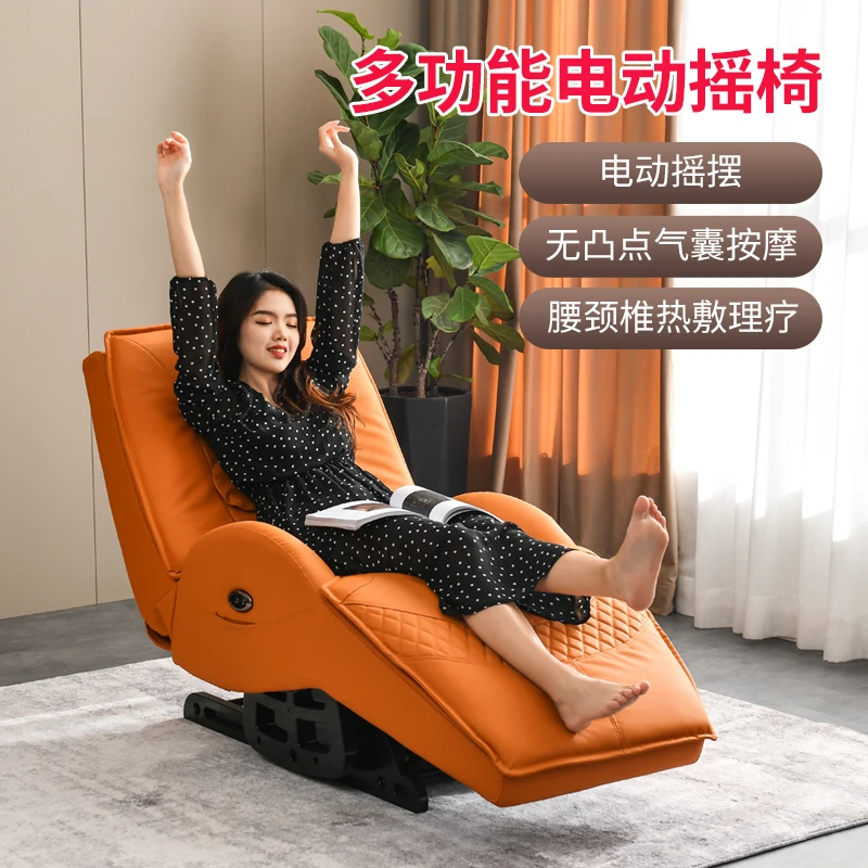 多功能电动摇椅懒人沙发贵妃躺椅客厅休闲摇床单人阳台可躺可睡椅