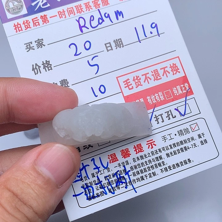 未镶嵌定制翡翠~****.