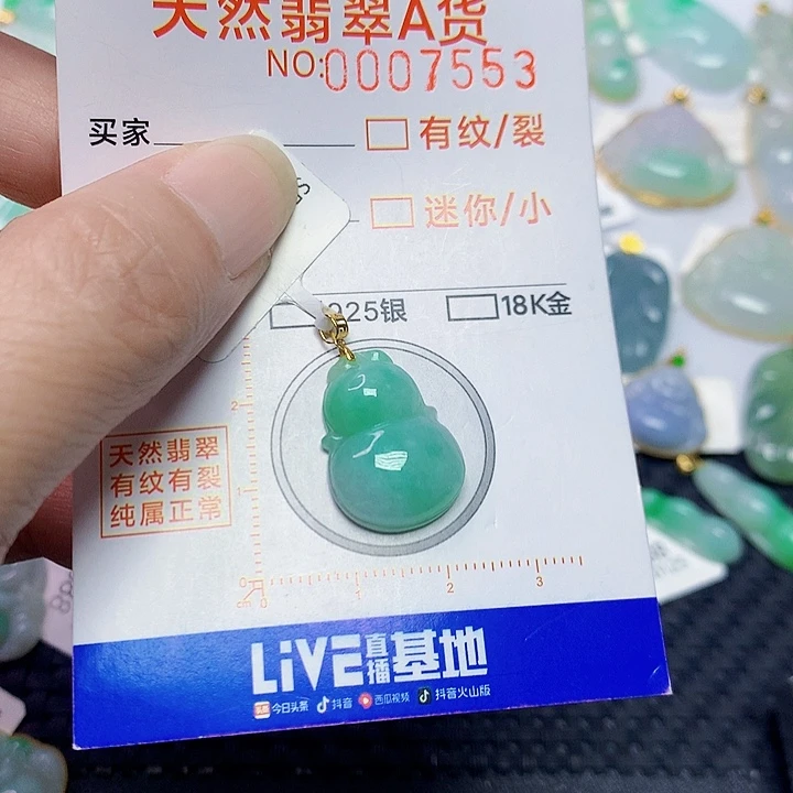 翡翠18K金镶嵌颈饰翡翠