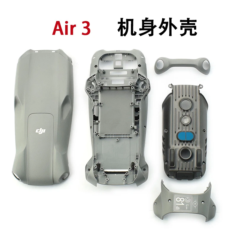 适用于DJI大疆 Air 3机身上壳中框底壳 air3机身外壳原厂维修配件