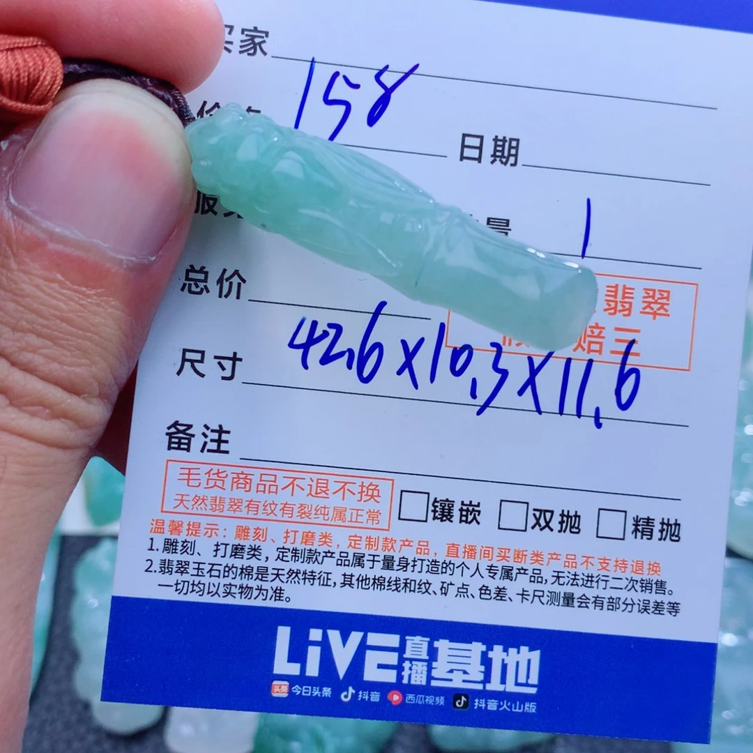 颈饰未镶嵌翡翠天然缅甸A货翡翠