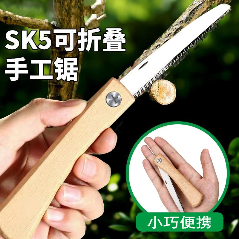 可折叠手工锯木柄腰修枝锯园林果树修枝木柄手锯特快锰钢锯子