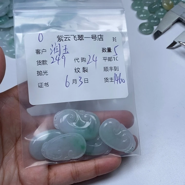 翡翠未镶嵌颈饰润****宁翡翠