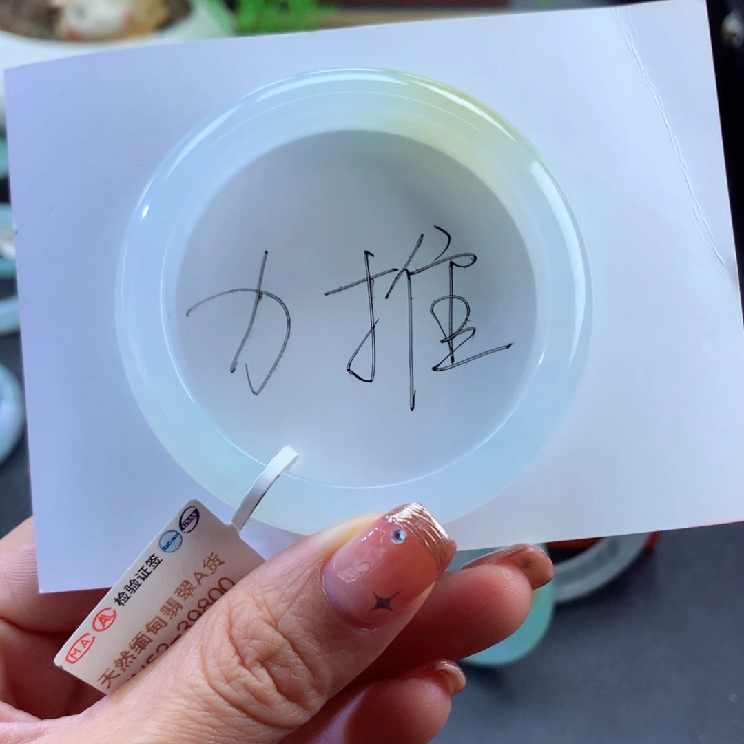 翡翠手镯未镶嵌50号