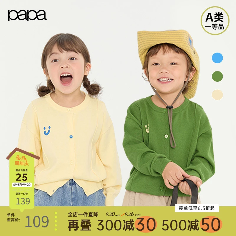 papa爬爬春新款男女宝宝针织多色柔软笑脸款
