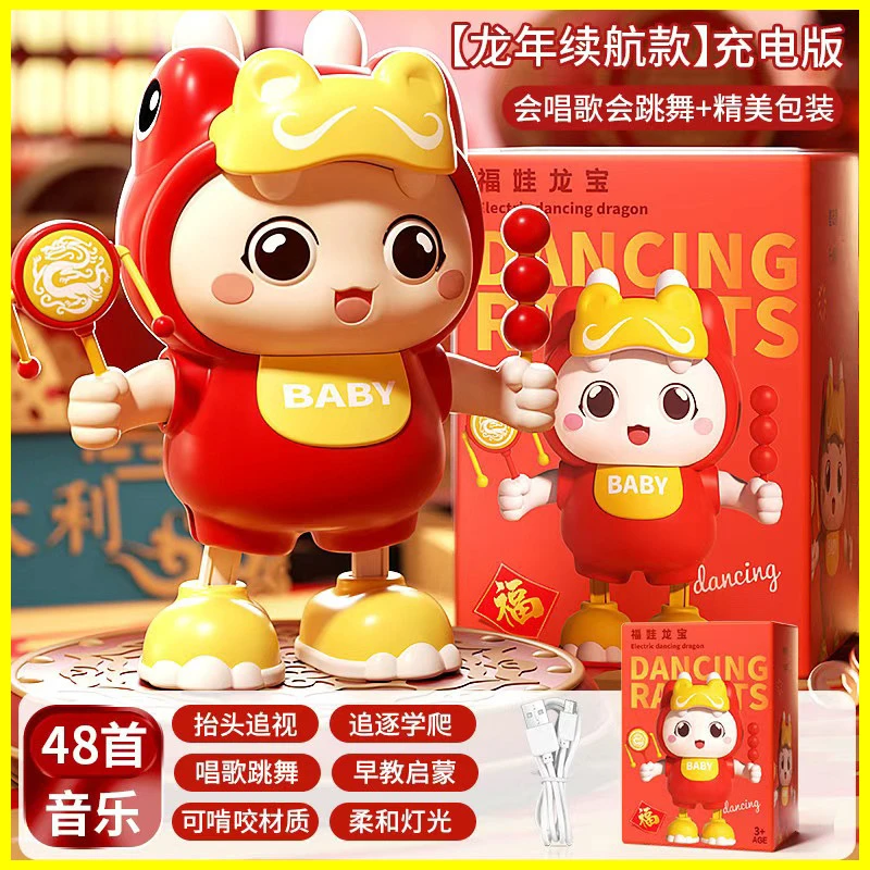 跨境唱歌跳舞网红电动小龙人儿童0-1岁宝宝婴儿抬头训练3早教玩具