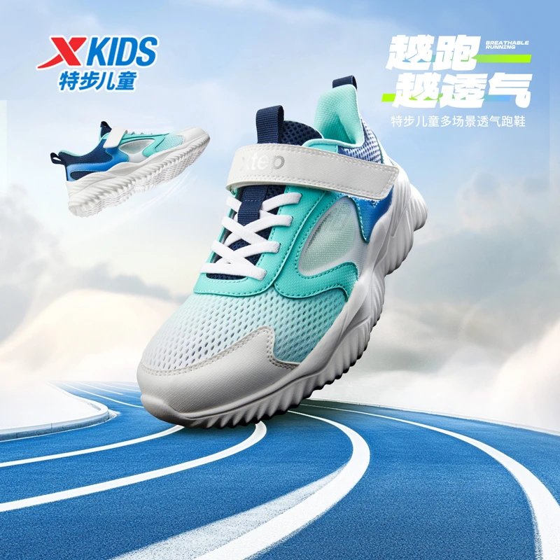 C05特步儿童新款校园耐磨减震防滑时尚跑鞋运动鞋夏季