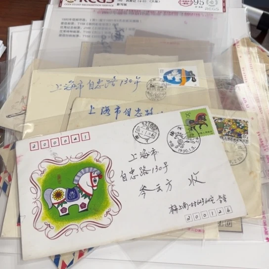 亮**场马首日封一件