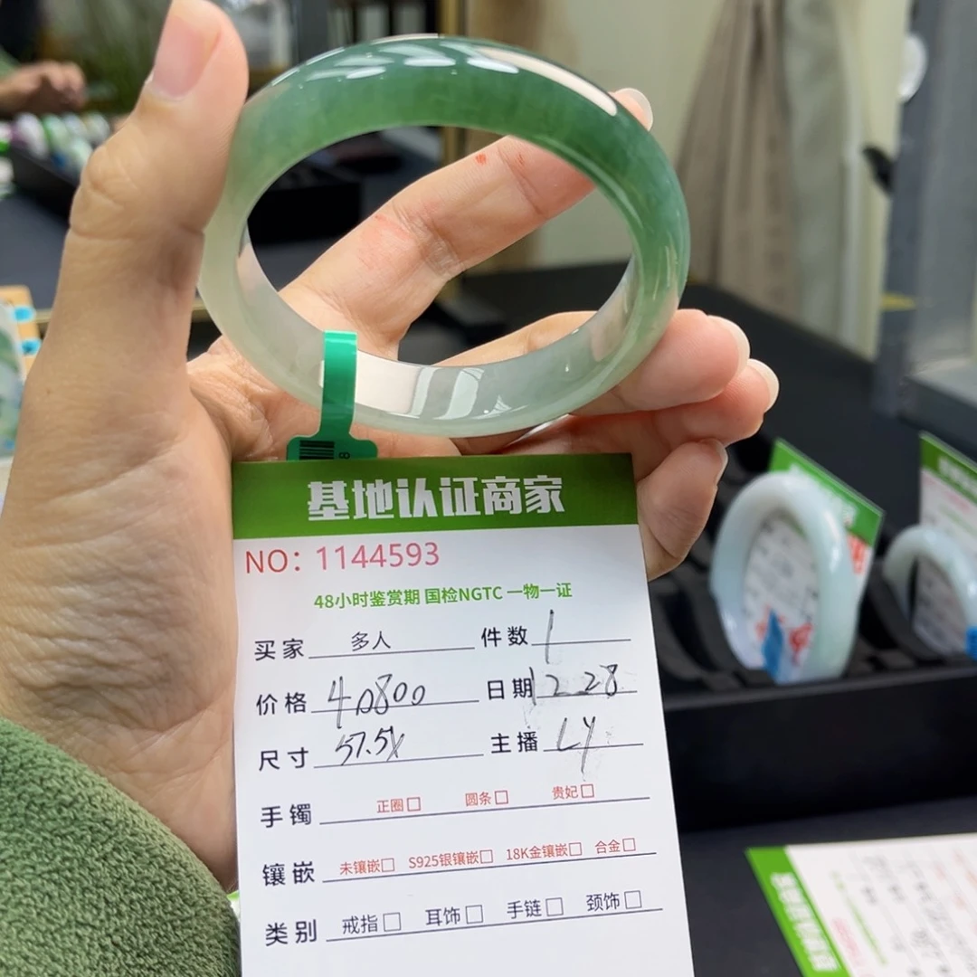 未镶嵌手镯翡翠手镯
