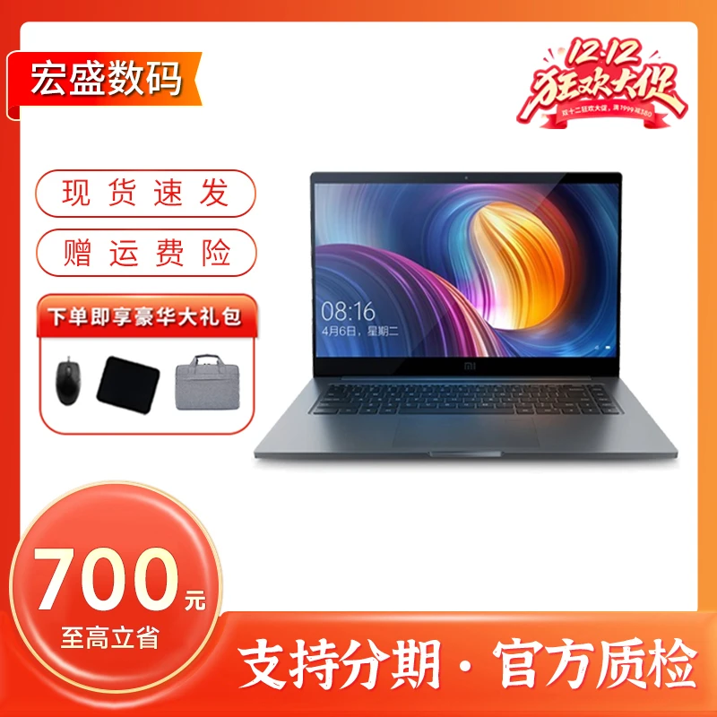 9新 Xiaomi/小米 Pro 15.6 图形娱乐办公设计原装二手笔记本电脑