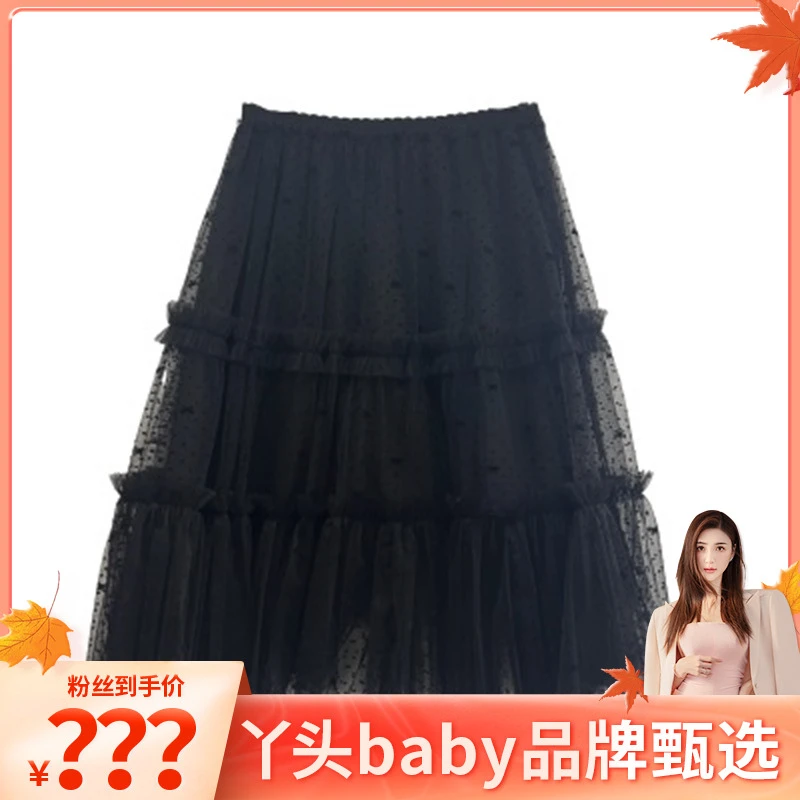 bayilu芭依璐抽褶荷叶边波点小蝴蝶结网纱半身裙88Q3007