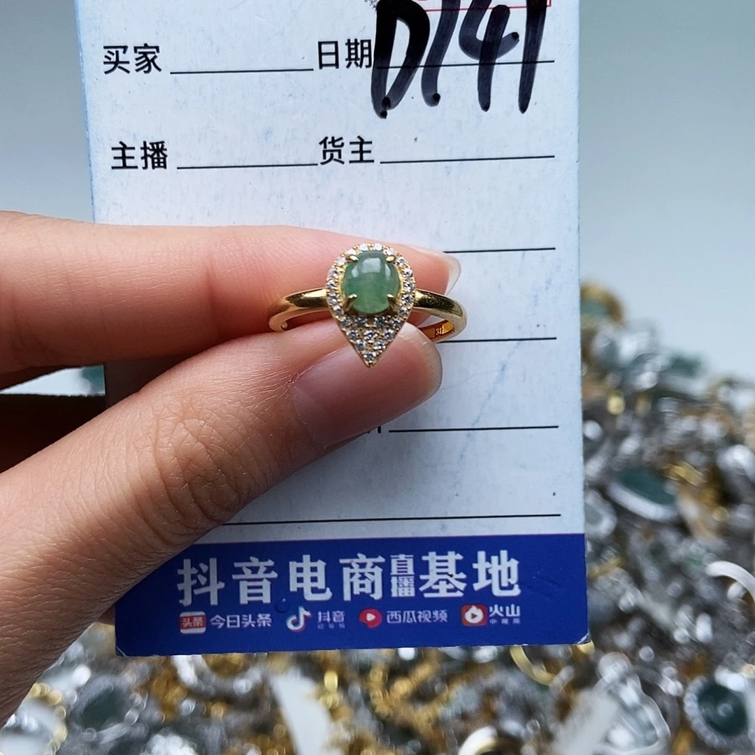 翡翠未镶嵌戒指戒指