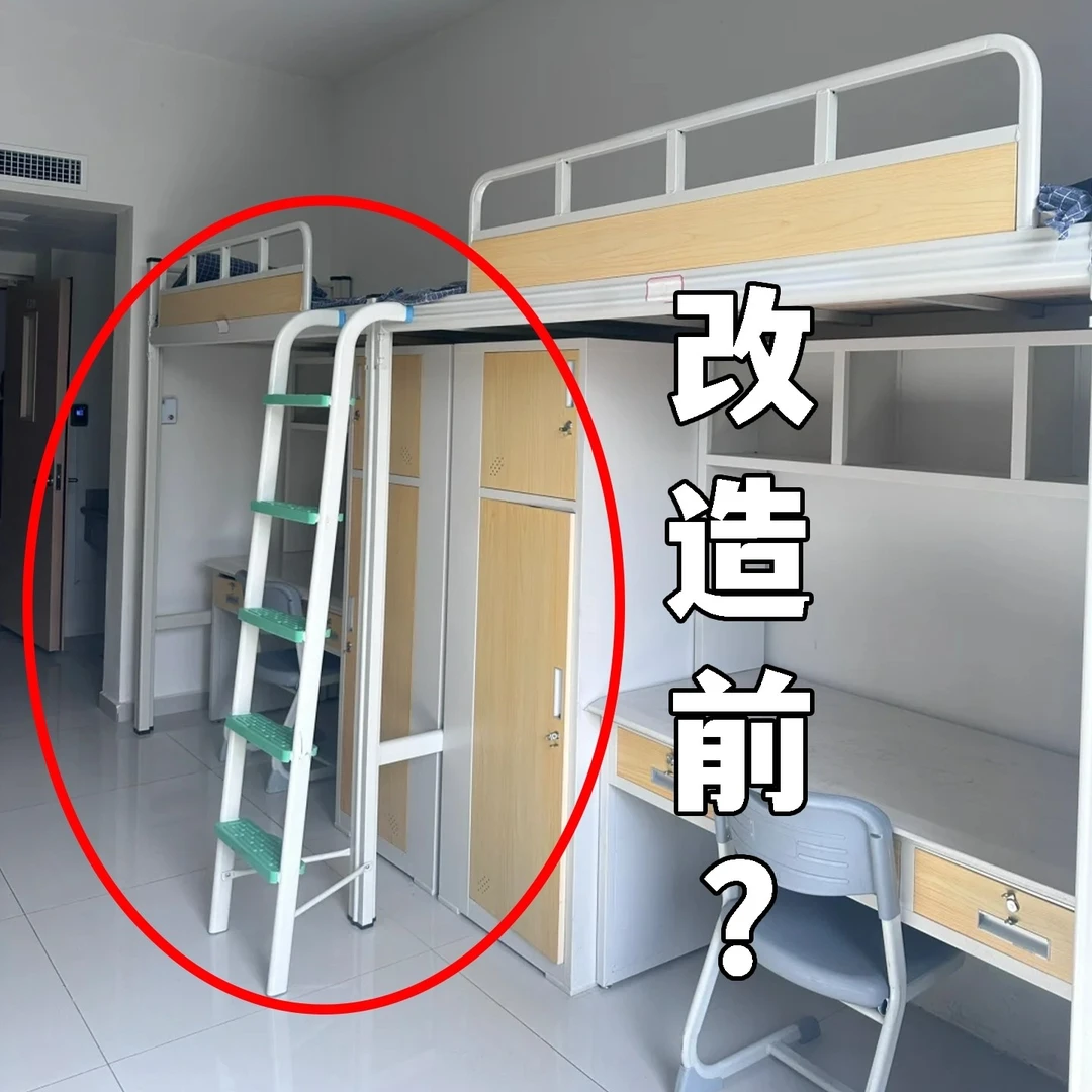 【开学必备】大学生宿舍用品住校生寝室上下铺楼梯脚踏垫防撞防滑贴