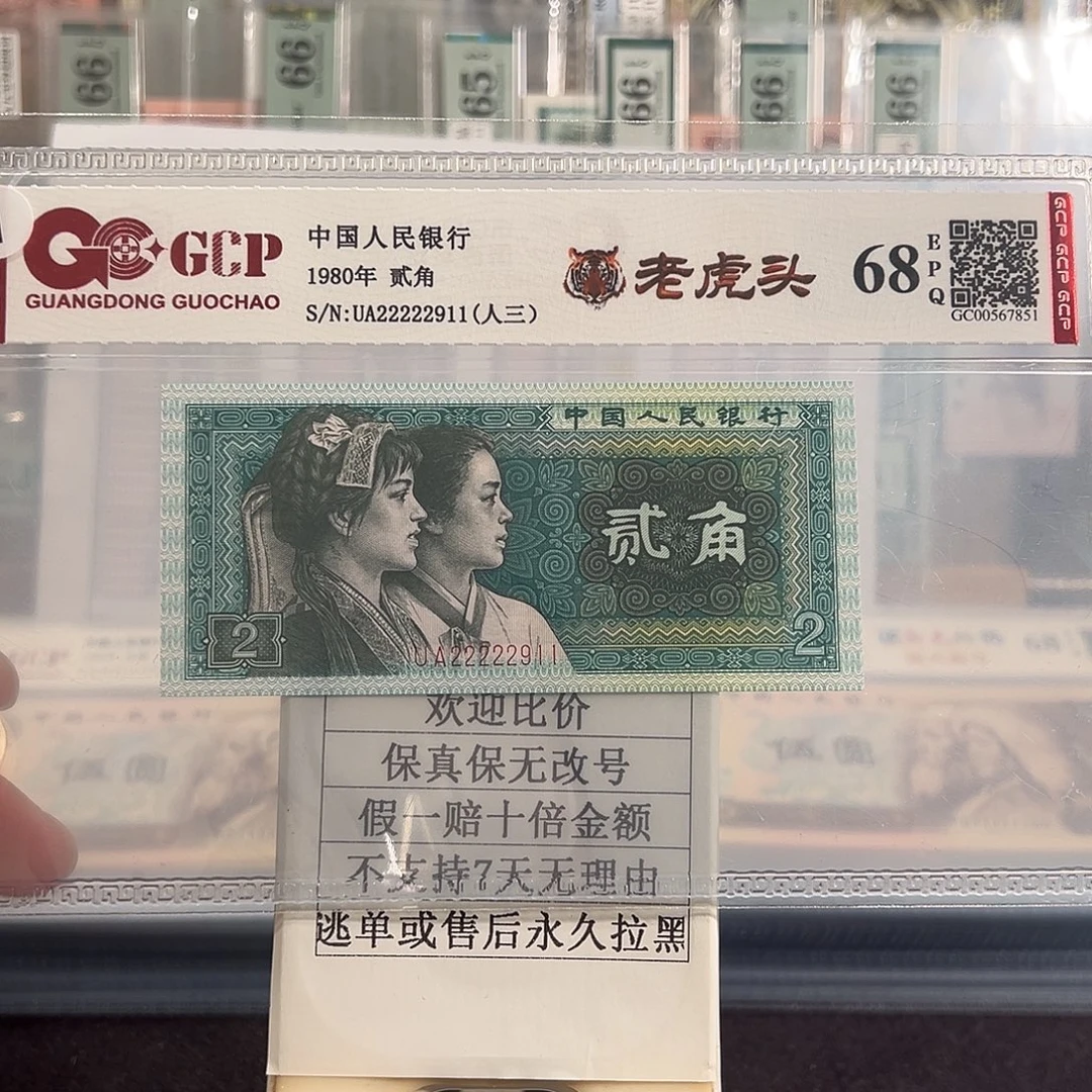 纸8002老虎头22222911