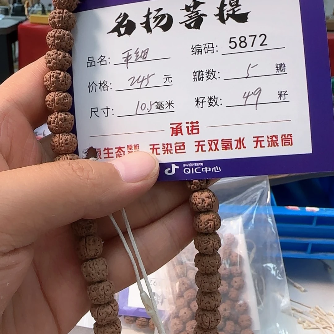 金刚菩提手串Aaaaaa5872