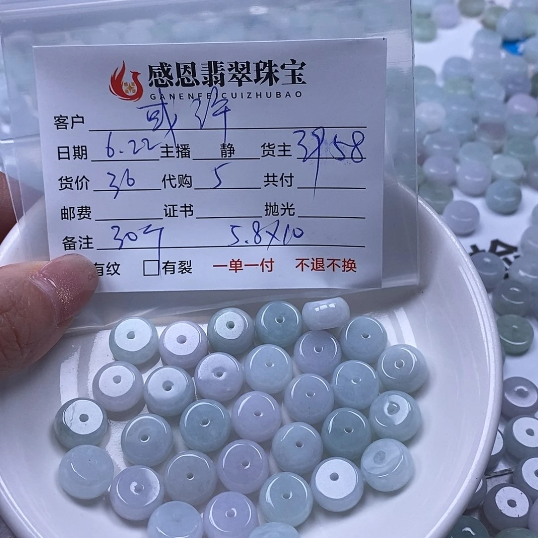 翡翠散珠༒*许翡翠散珠