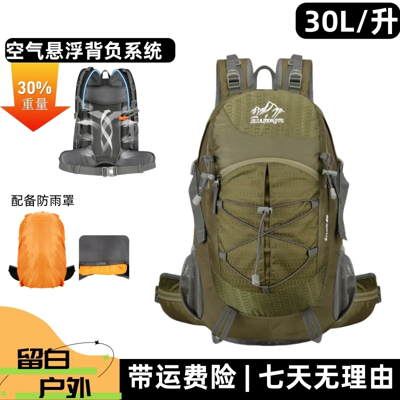 【专业款30L】悬浮式双肩包防泼水登山包户外运动背包大容高能感