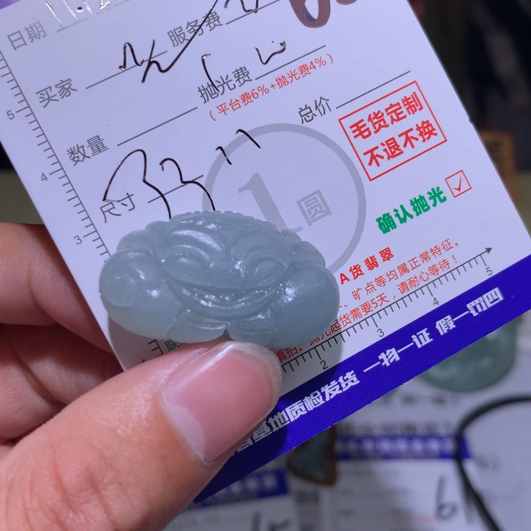筱***涵定制翡翠未镶嵌11