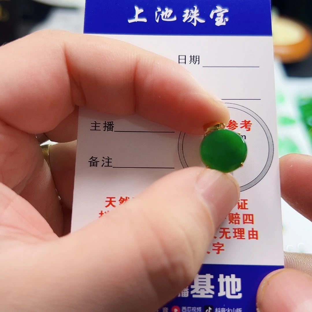 翡翠18K金镶嵌颈饰樱****子翡翠