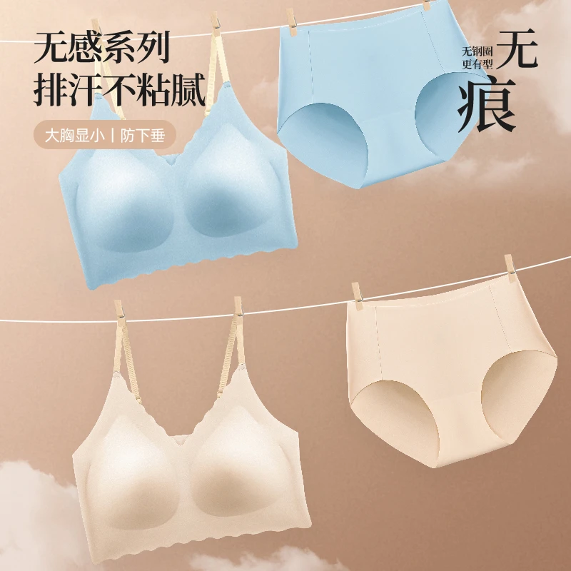 芬腾无痕提拉上托软支撑小胸聚拢内衣透气防下垂调整型无钢圈文胸