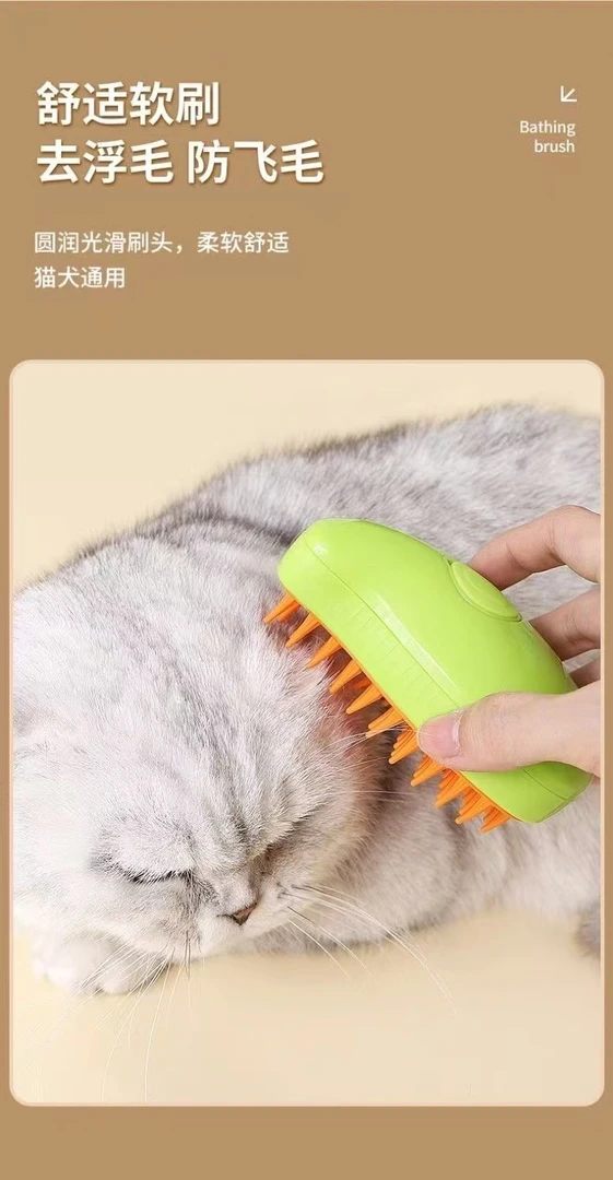 宠物专用电动喷雾按摩梳