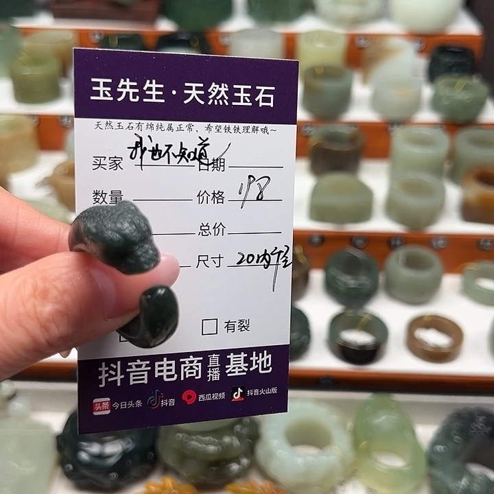 我***道未镶嵌戒指和田玉