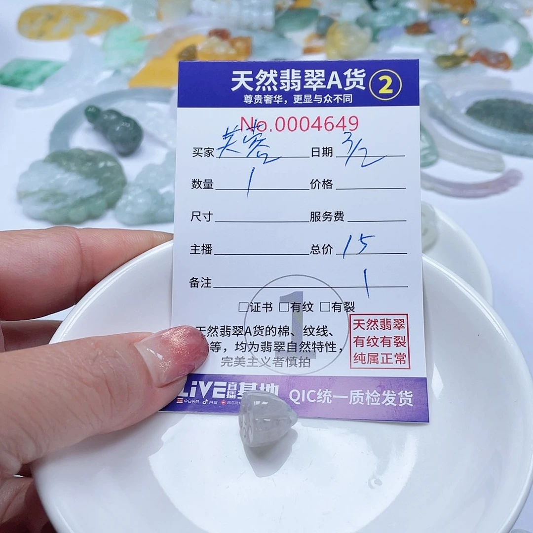 翡翠颈饰未镶嵌芙**晖
