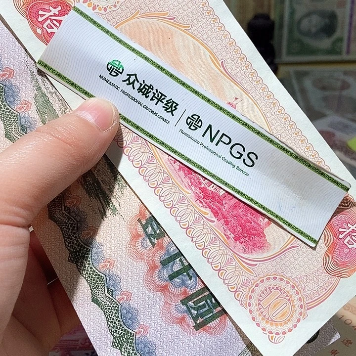 退市老纸币品相如图看好再买
