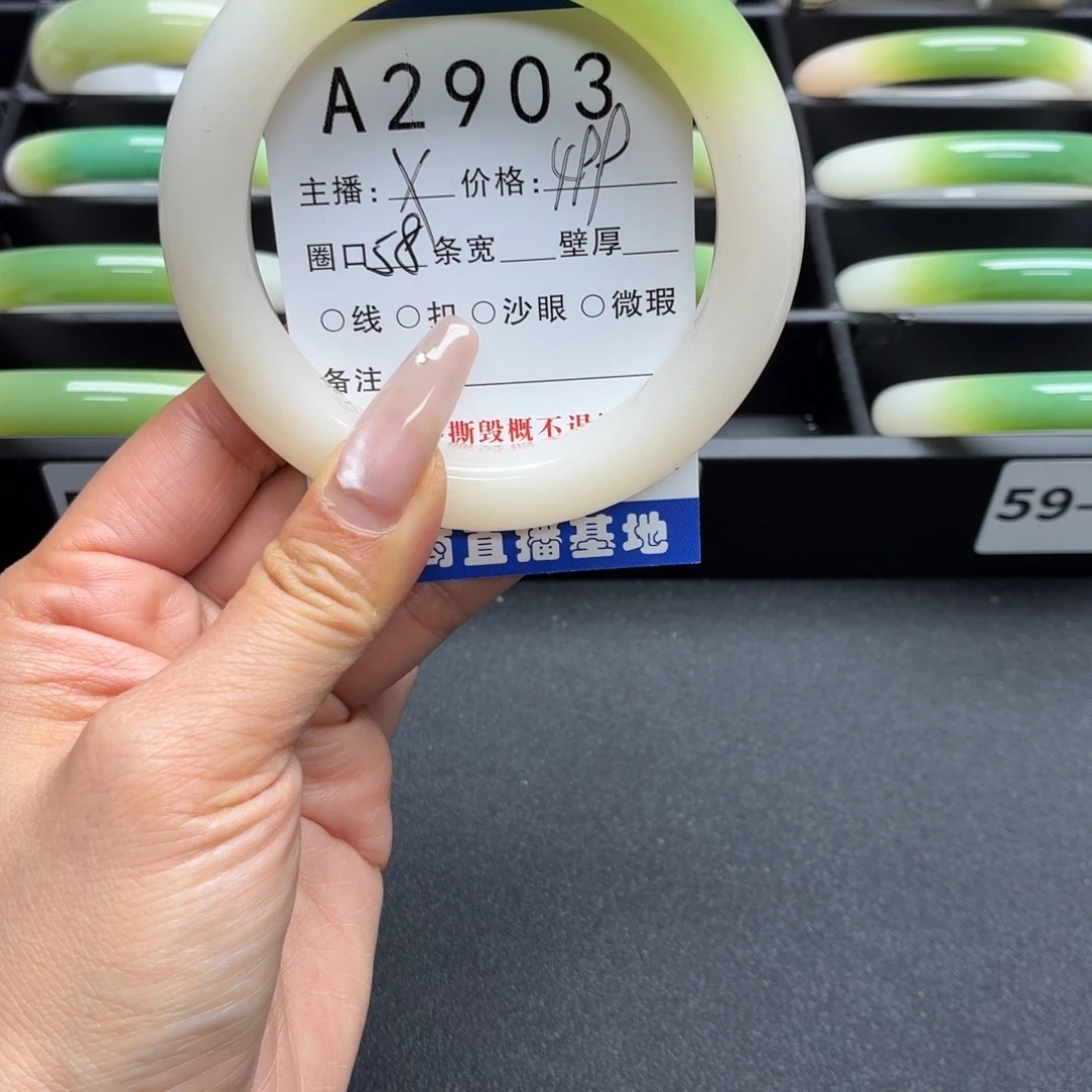 阳***马石英岩玉未镶嵌手镯