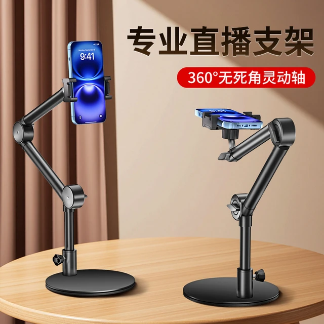 手机支架桌面直播自拍上网课书法俯拍专用支撑架便携式多功能可升